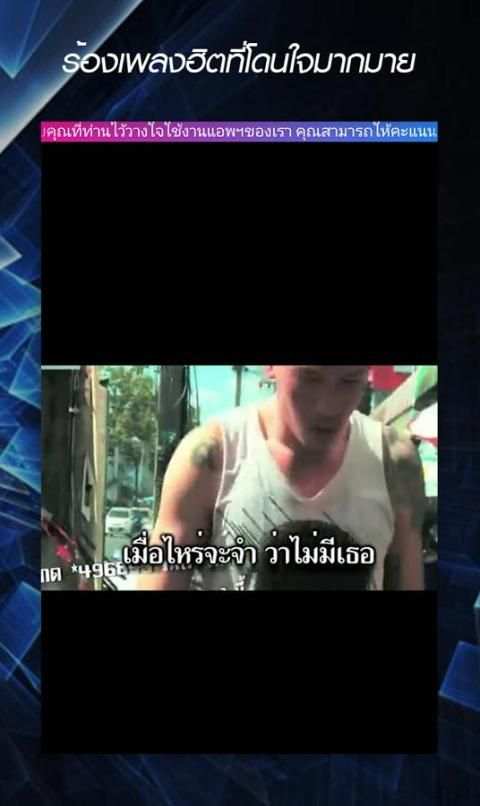 คาราโอเกะเพลงไทย screenshot 1