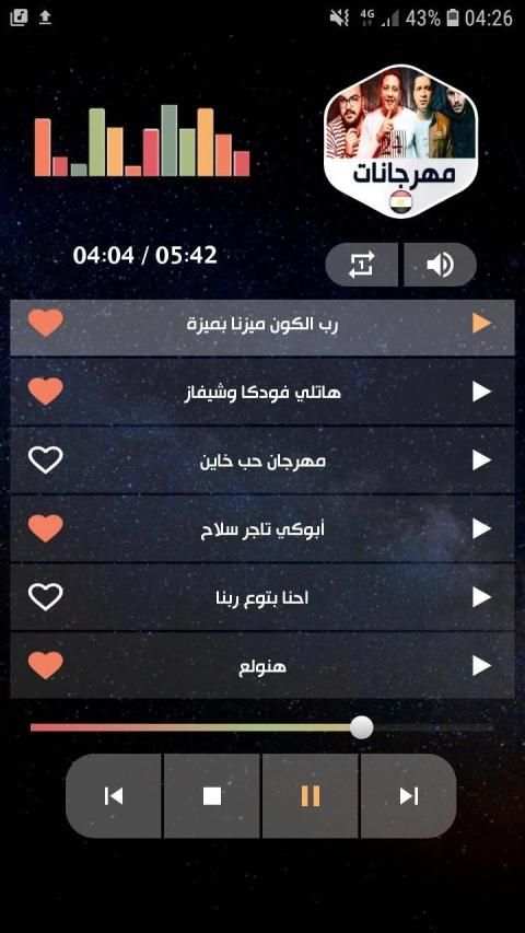 أغاني مهرجانات 2020 بدون نت
‎ screenshot 12