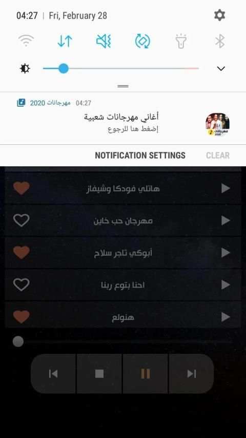 أغاني مهرجانات 2020 بدون نت
‎ screenshot 9