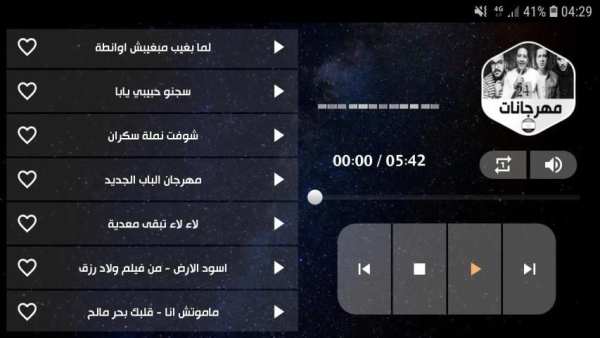 أغاني مهرجانات 2020 بدون نت
‎ screenshot 3