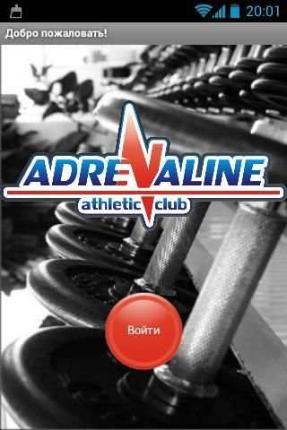 Adrenaline athletic club screenshot 5