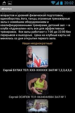 Adrenaline athletic club screenshot 1