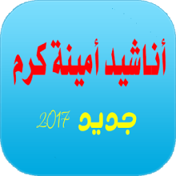 امينة كرم आइकन