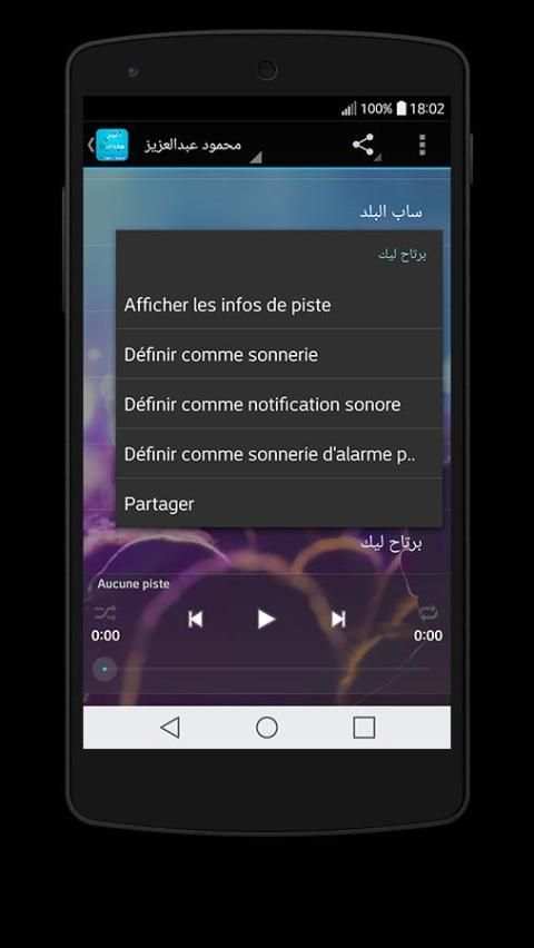 اغاني سودانية بدون انترنت screenshot 3