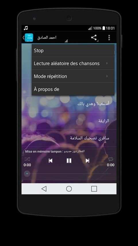 اغاني سودانية بدون انترنت screenshot 4