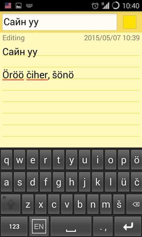 Mongolian Keyboard screenshot 4