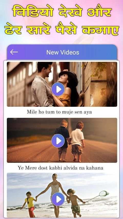 VidCash : Watch Video & Earn Money - MakeDhan screenshot 4