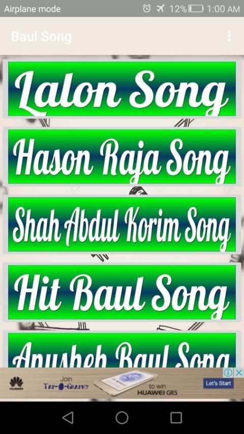 Baul Song screenshot 1