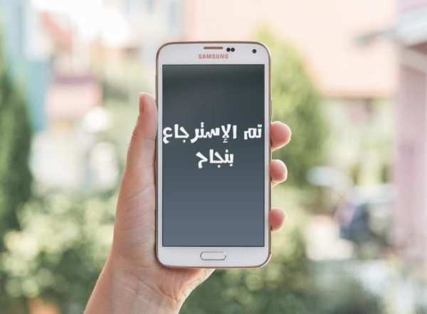 إسترجاع الصور من الهاتف Prank screenshot 1
