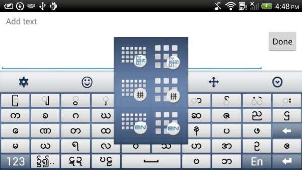 Vivo-Type Myanmar Keyboard screenshot 1