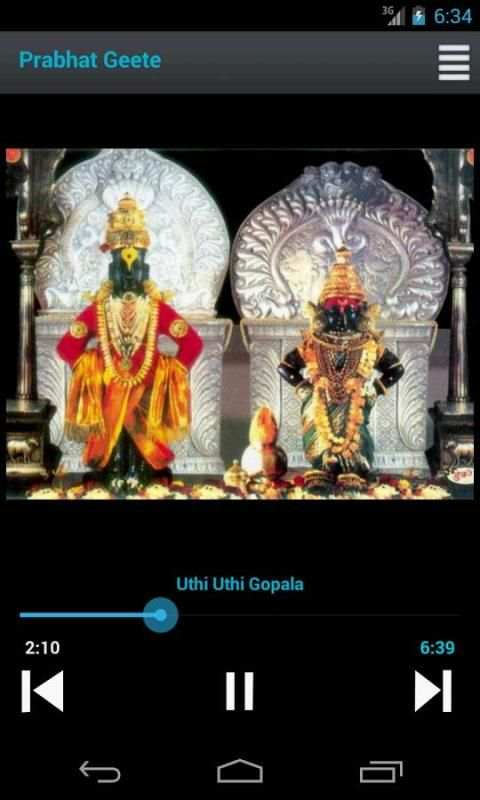 Prabhat Geete скриншот 4