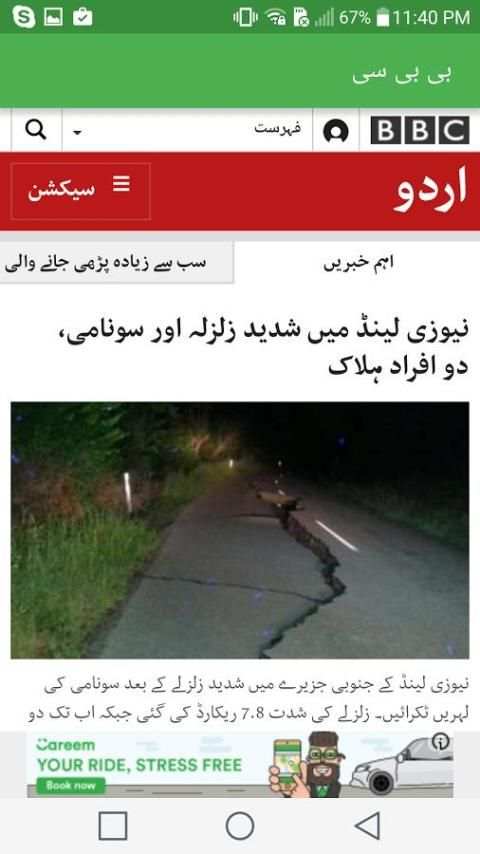 Urdu Newspaper 1 تصوير الشاشة