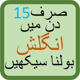 Learn English in Urdu language иконка