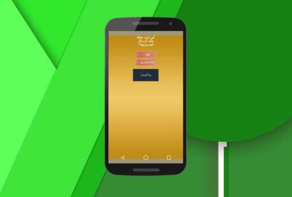 إسترجاع رسائل الواتس أب Prank screenshot 5