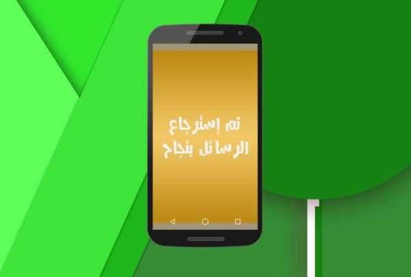 إسترجاع رسائل الواتس أب Prank screenshot 1