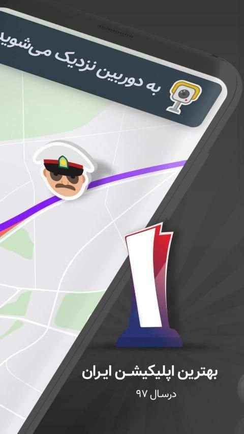 نشان - نقشه و مسیریاب سخن‌گوی فارسی، ترافیک زنده
‎ screenshot 7