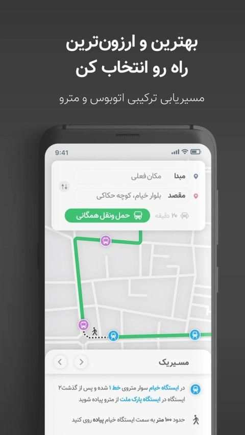 نشان - نقشه و مسیریاب سخن‌گوی فارسی، ترافیک زنده
‎ screenshot 4