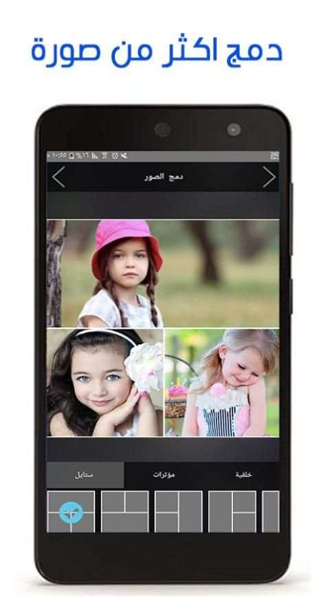 تعديل الصور الاحترافي screenshot 9
