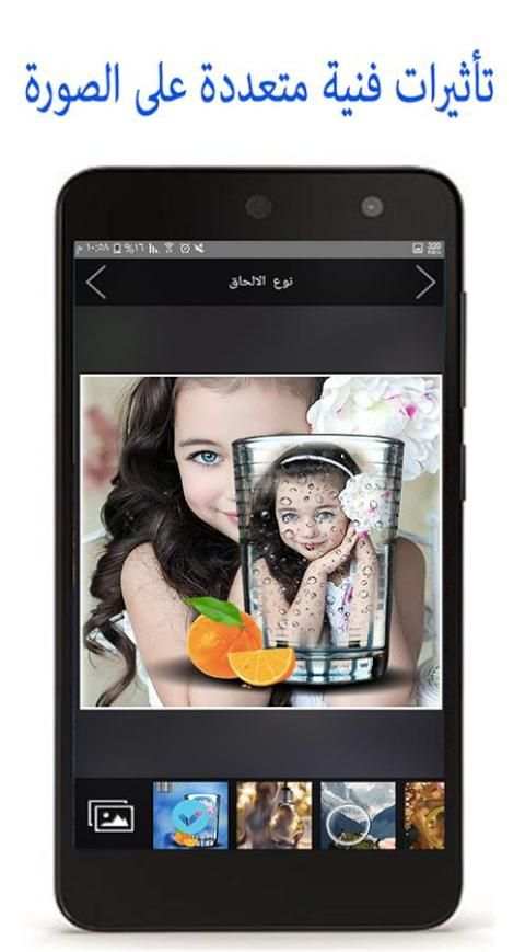 تعديل الصور الاحترافي screenshot 4