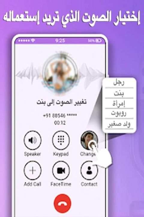 برنامج تسجيل وتغيير الصوت بدون انترنت
‎ screenshot 2