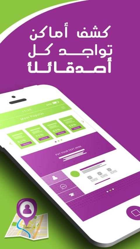 كشف مكان المتصل screenshot 1