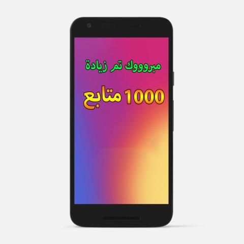 زيادة متابعين انستقرام prank screenshot 1