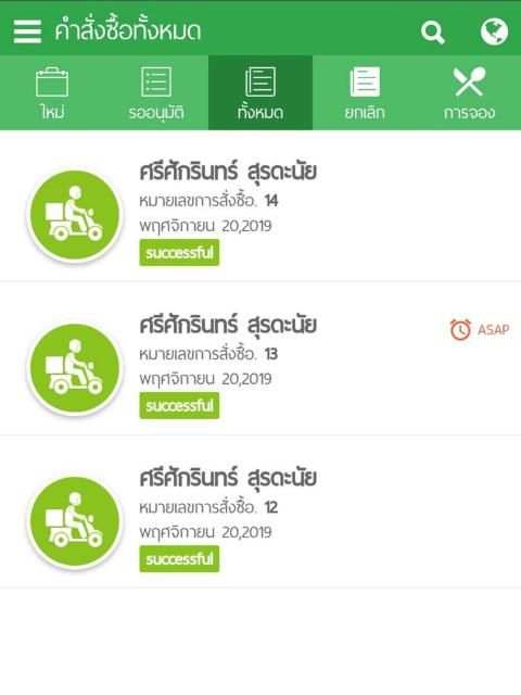 YAK YIM SHOP ยักษ์ยิ้มช็อป screenshot 5