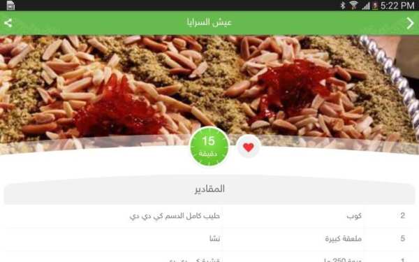 Manal AL alem Official Updated screenshot 1