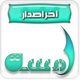 لمسة قصص اطفال عربية بدون نت आइकन