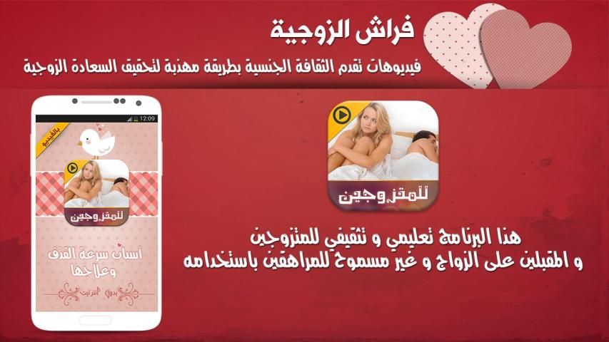 أسباب سرعة القذف وعلاجها 3 تصوير الشاشة