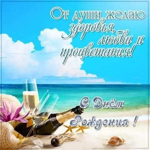 С Днём рождения Открытки и Kартинки 2020 screenshot 7