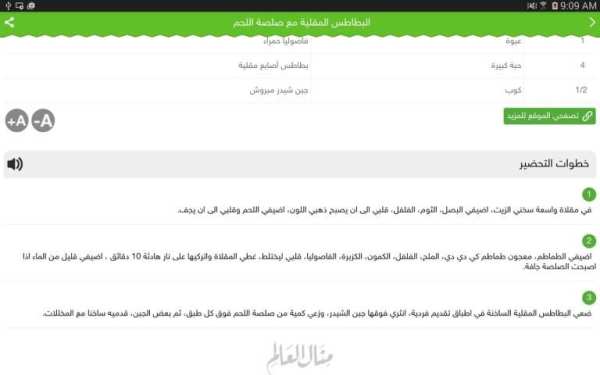 Manal AL alem Official Updated screenshot 5