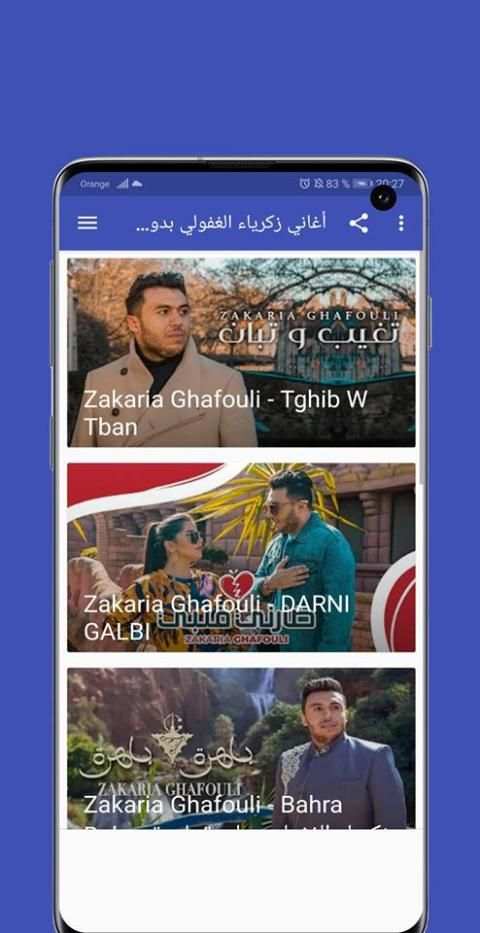زكرياء الغافولي تغيب و تبان 2020 zakaria ghafouli
‎ screenshot 4