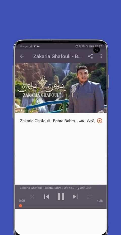 زكرياء الغافولي تغيب و تبان 2020 zakaria ghafouli
‎ screenshot 2