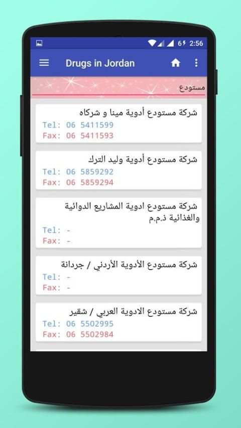Drugs in Jordan screenshot 10