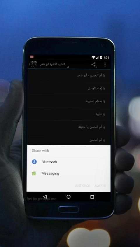 اناشيد الاخوة ابو شعر بدون نت स्क्रीनशॉट 2