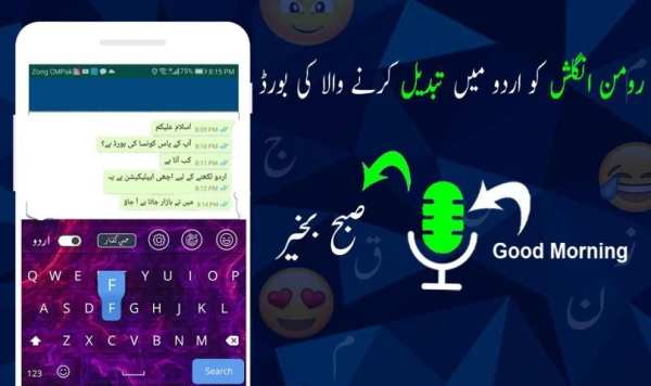 Fast Typing Urdu Keyboard - Urdu English Kipad स्क्रीनशॉट 1