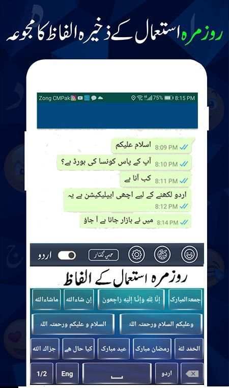 Fast Typing Urdu Keyboard - Urdu English Kipad स्क्रीनशॉट 4
