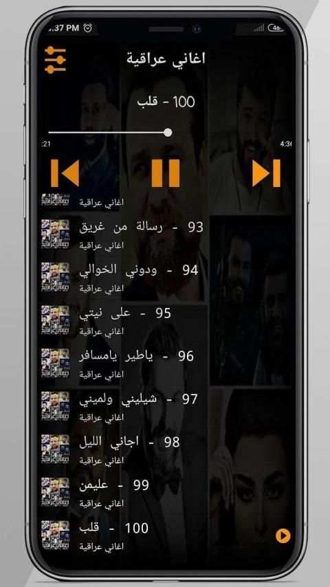 اجمل 100 اغنية عراقية بدون نت 2020
‎ screenshot 4