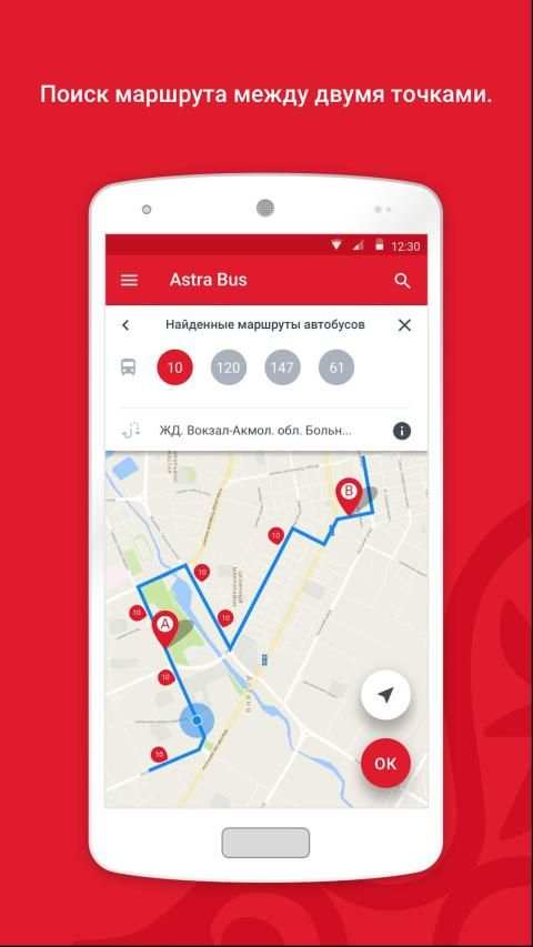 Astra Bus screenshot 5