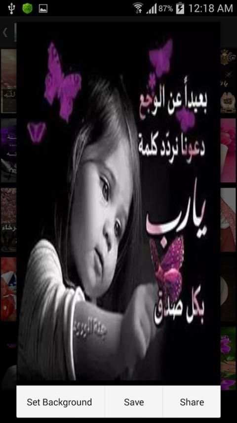 اجمل الادعية المصورة скриншот 8