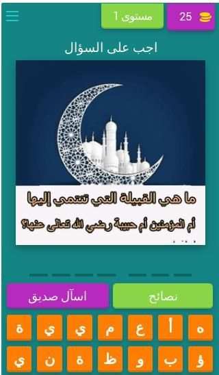 اعرف دينك
‎ screenshot 11