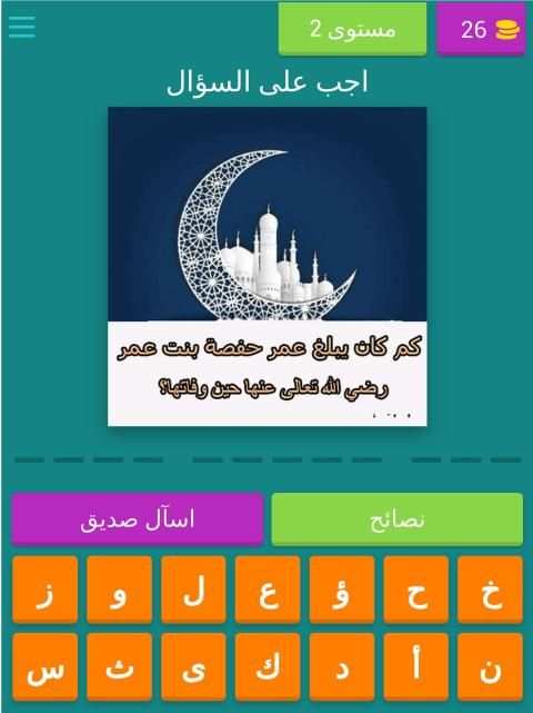 اعرف دينك
‎ screenshot 3