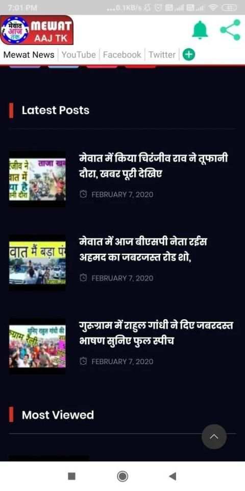 Mewat Aaj tk screenshot 5
