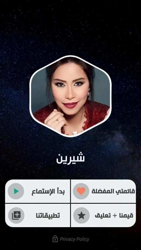أغاني شيرين 2020 بدون نت
‎ screenshot 13