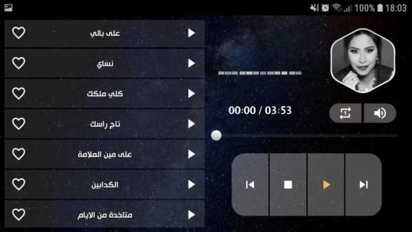 أغاني شيرين 2020 بدون نت
‎ screenshot 3