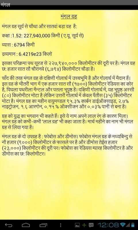 Hindi Knowledge Book स्क्रीनशॉट 1