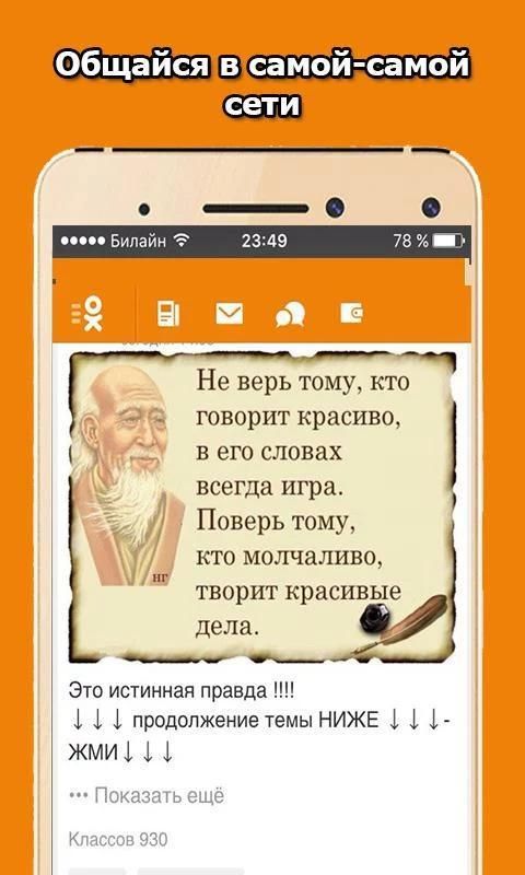 Старое приложение одноклассников. Одноклассники Старая версия. Старые игры из одноклассников. Старые игры в Одноклассниках. Старое приложение 1с.