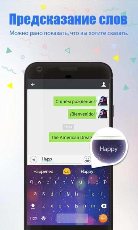 Smart Keyboard 2017 - Free GIF скриншот 4
