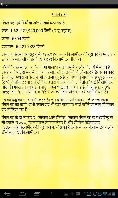 Hindi Knowledge Book screenshot 1